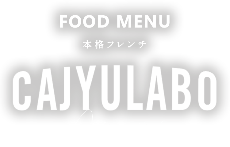 FOOD MENU クラフトサワー