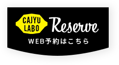 WEB予約はこちら